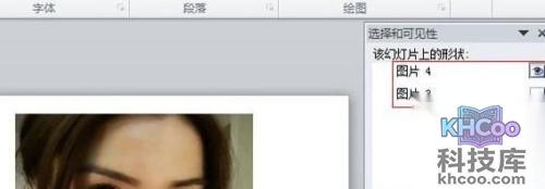 如何用PPT分开多张相同尺寸覆盖的图片8 如何用PPT分开多张相同尺寸覆盖的图片8