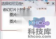 如何用PPT分开多张相同尺寸覆盖的图片6 如何用PPT分开多张相同尺寸覆盖的图片6
