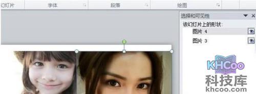 如何用PPT分开多张相同尺寸覆盖的图片9 如何用PPT分开多张相同尺寸覆盖的图片9