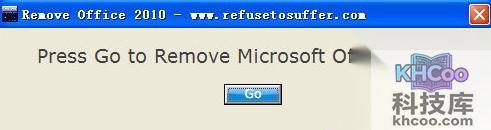 office卸载清理工具怎么用 office卸载清理工具怎么用