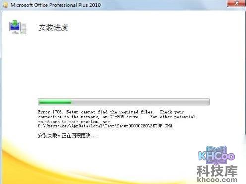 office卸载清理工具怎么用 office卸载清理工具怎么用