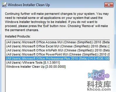 office卸载清理工具怎么用 office卸载清理工具怎么用