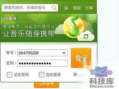 QQ音乐怎么上传歌词 QQ音乐怎么上传歌词