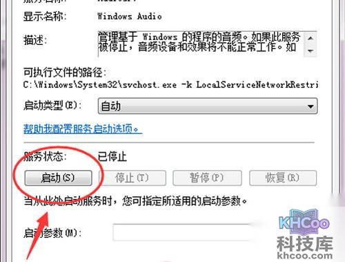 qq音乐不能播放
