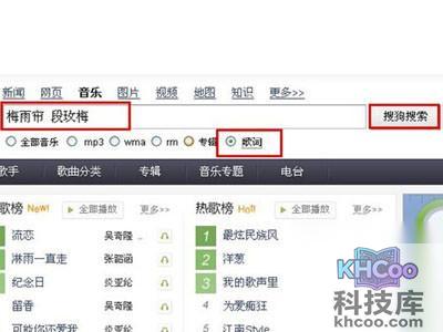 QQ音乐怎么上传歌词 QQ音乐怎么上传歌词