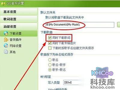 QQ音乐怎么下载歌词 QQ音乐怎么下载歌词