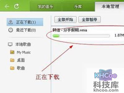 QQ音乐怎么下载歌词 QQ音乐怎么下载歌词