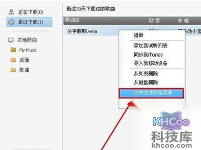 QQ音乐怎么下载歌词 QQ音乐怎么下载歌词