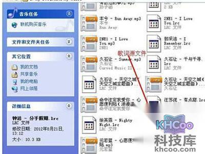 QQ音乐怎么下载歌词 QQ音乐怎么下载歌词