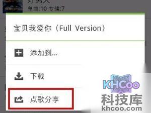 QQ音乐怎么分享到微信朋友圈