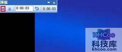 PPT怎么自动播放3 PPT怎么自动播放3