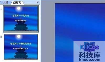 PPT怎么自动播放1 PPT怎么自动播放1