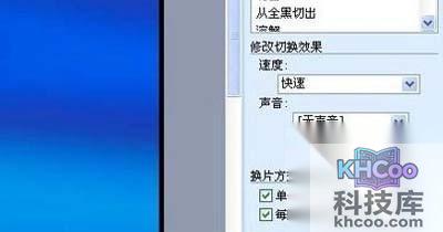 PPT怎么自动播放8 PPT怎么自动播放8