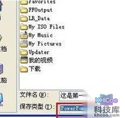 PPT怎么自动播放10 PPT怎么自动播放10