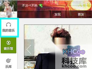 QQ音乐下载的歌在哪 QQ音乐下载的歌在哪