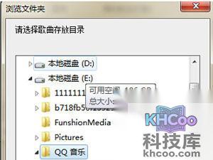 QQ音乐下载的歌在哪 QQ音乐下载的歌在哪