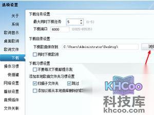 QQ音乐怎么下载mv到u盘 QQ音乐怎么下载mv到u盘
