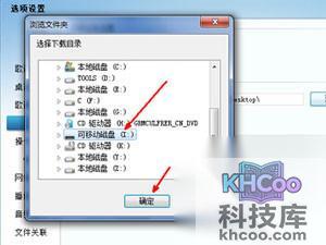QQ音乐怎么下载mv到u盘 QQ音乐怎么下载mv到u盘