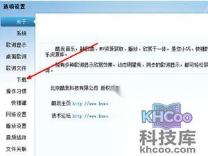 QQ音乐怎么下载mv到u盘 QQ音乐怎么下载mv到u盘