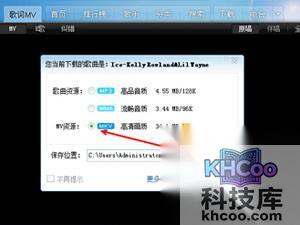 QQ音乐怎么下载mv到u盘 QQ音乐怎么下载mv到u盘