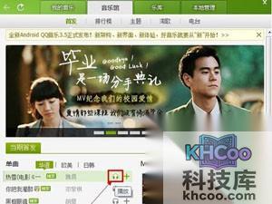 QQ音乐怎么下载歌曲