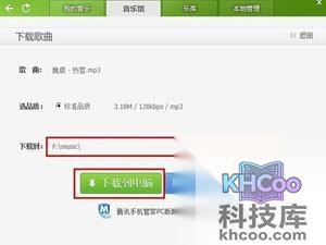 QQ音乐怎么下载歌曲