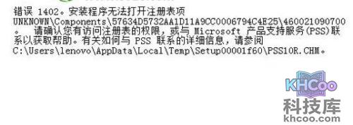 office2013错误提示5 office2013错误提示5