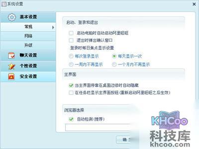 旺旺无法登陆怎么办 旺旺无法登陆怎么办