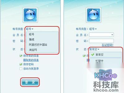 旺旺无法登陆怎么办 旺旺无法登陆怎么办