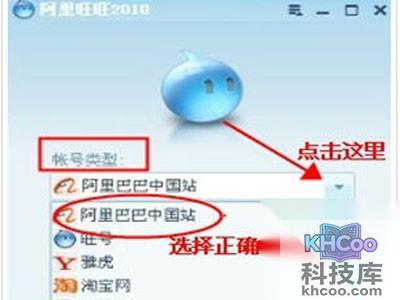 阿里旺旺无法登陆怎么办 阿里旺旺无法登陆怎么办