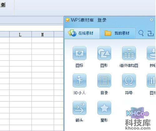 【WPS教程】步骤4