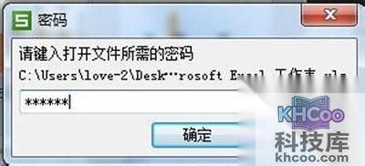 【WPS表格密码忘记了，有什么方法解锁】步骤1