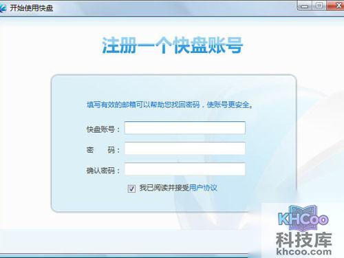 WPS快盘是什么?WPS快盘有什么用? WPS快盘是什么?WPS快盘有什么用?