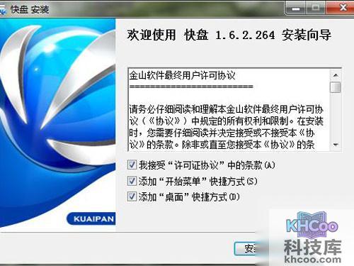 WPS快盘是什么?WPS快盘有什么用? WPS快盘是什么?WPS快盘有什么用?