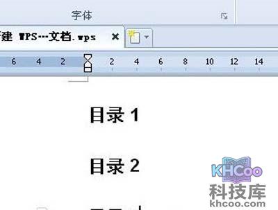 WPS怎么自动生成目录3 WPS怎么自动生成目录3