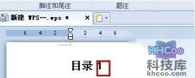 WPS怎么自动生成目录6 WPS怎么自动生成目录6