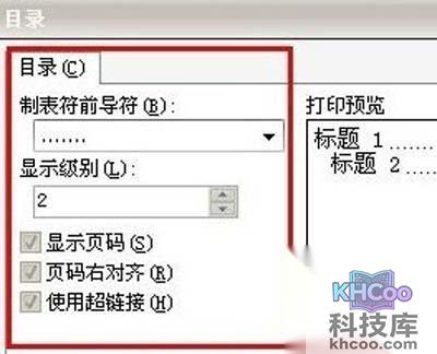 WPS怎么自动生成目录8 WPS怎么自动生成目录8