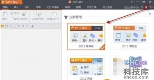 WPS2013个人版有什么新功能1 WPS2013个人版有什么新功能1