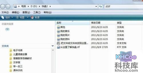 WPS快盘是什么 WPS快盘是什么