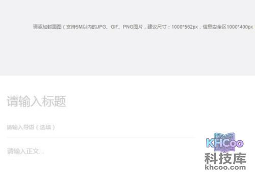 长微博怎么发 长微博怎么发