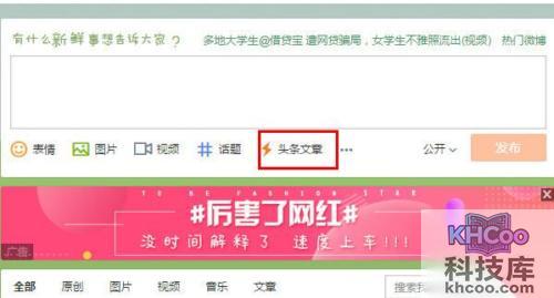 长微博怎么发 长微博怎么发