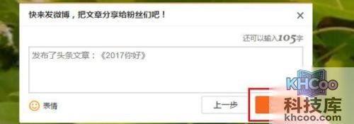 长微博怎么发 长微博怎么发
