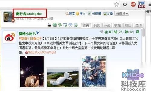 【微博登陆】安装fawave扩展程序