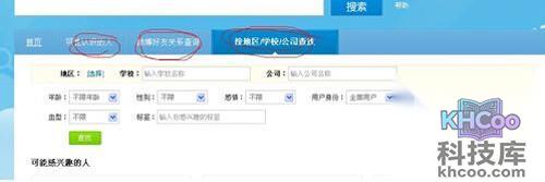 【新浪微博怎么加好友】步骤4 【新浪微博怎么加好友】步骤4