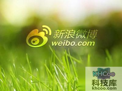 新浪微博设置提醒功能的方法 新浪微博设置提醒功能的方法