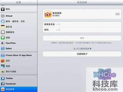 根据需要勾选提醒设置中的微博提醒 根据需要勾选提醒设置中的微博提醒