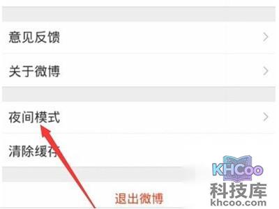 夜间模式在很多软件都有运用到