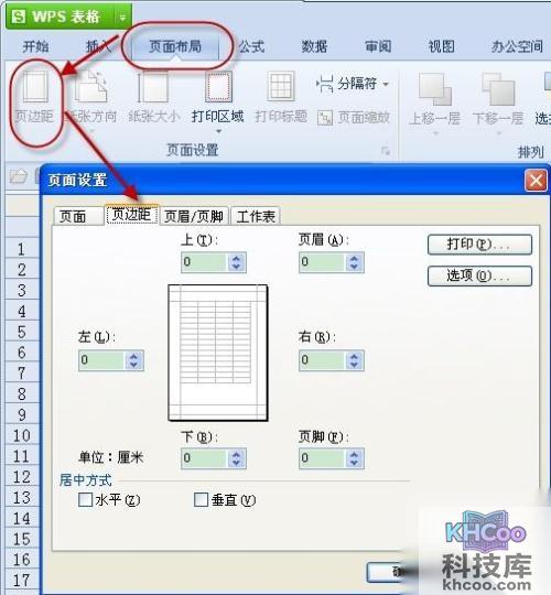 WPS如何设置打印 WPS如何设置打印