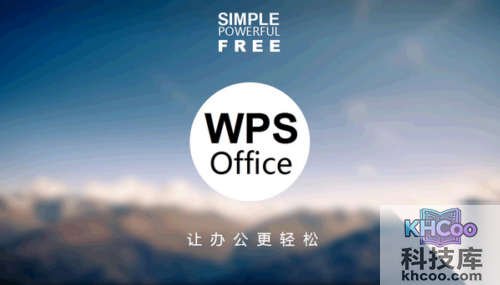 WPS的word表格中字间距怎么变动 WPS的word表格中字间距怎么变动