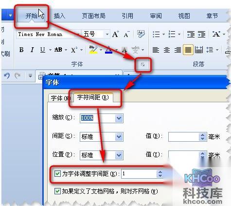 WPS的word表格中字间距怎么变动 WPS的word表格中字间距怎么变动